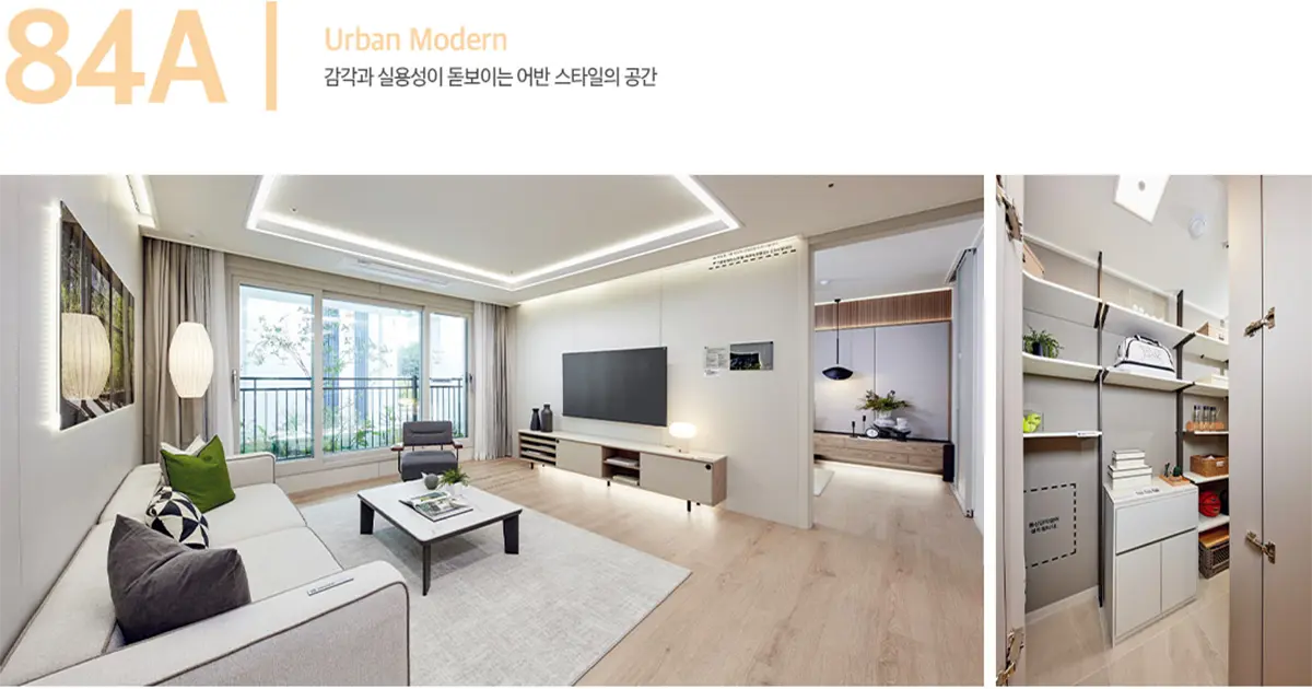 84A타입 주방