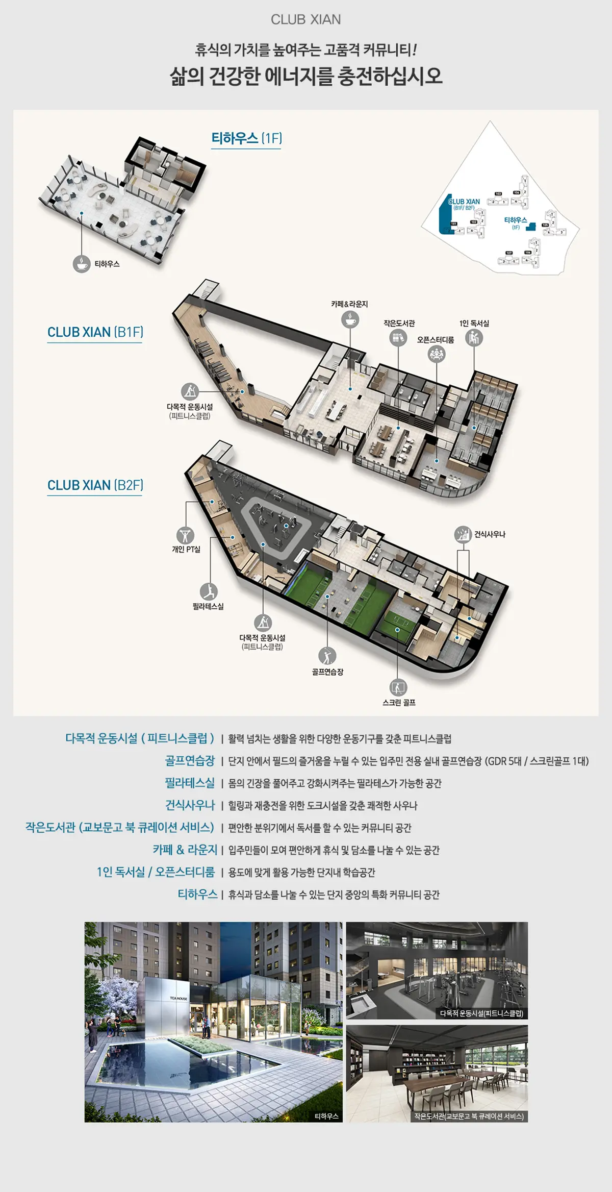 영통 자이 센트럴파크 편의시설