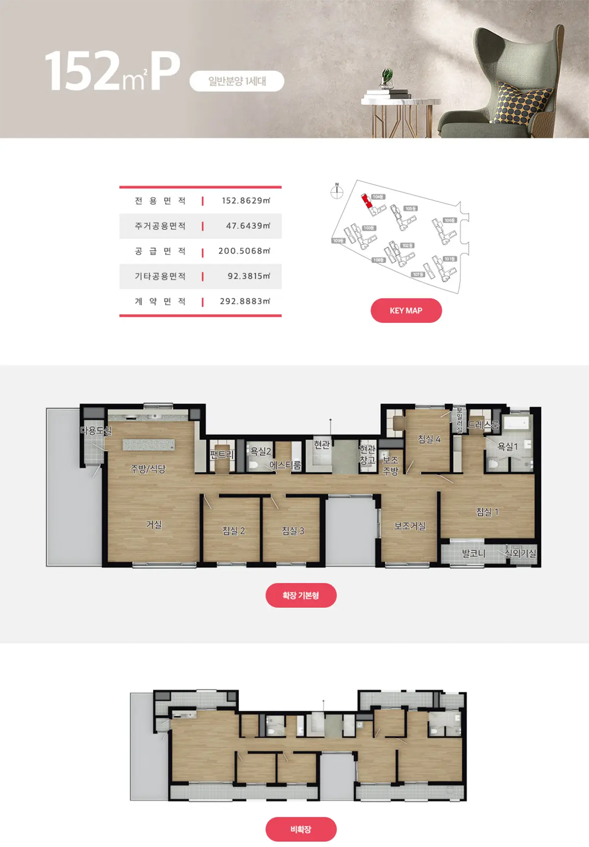 152p타입 상세면적