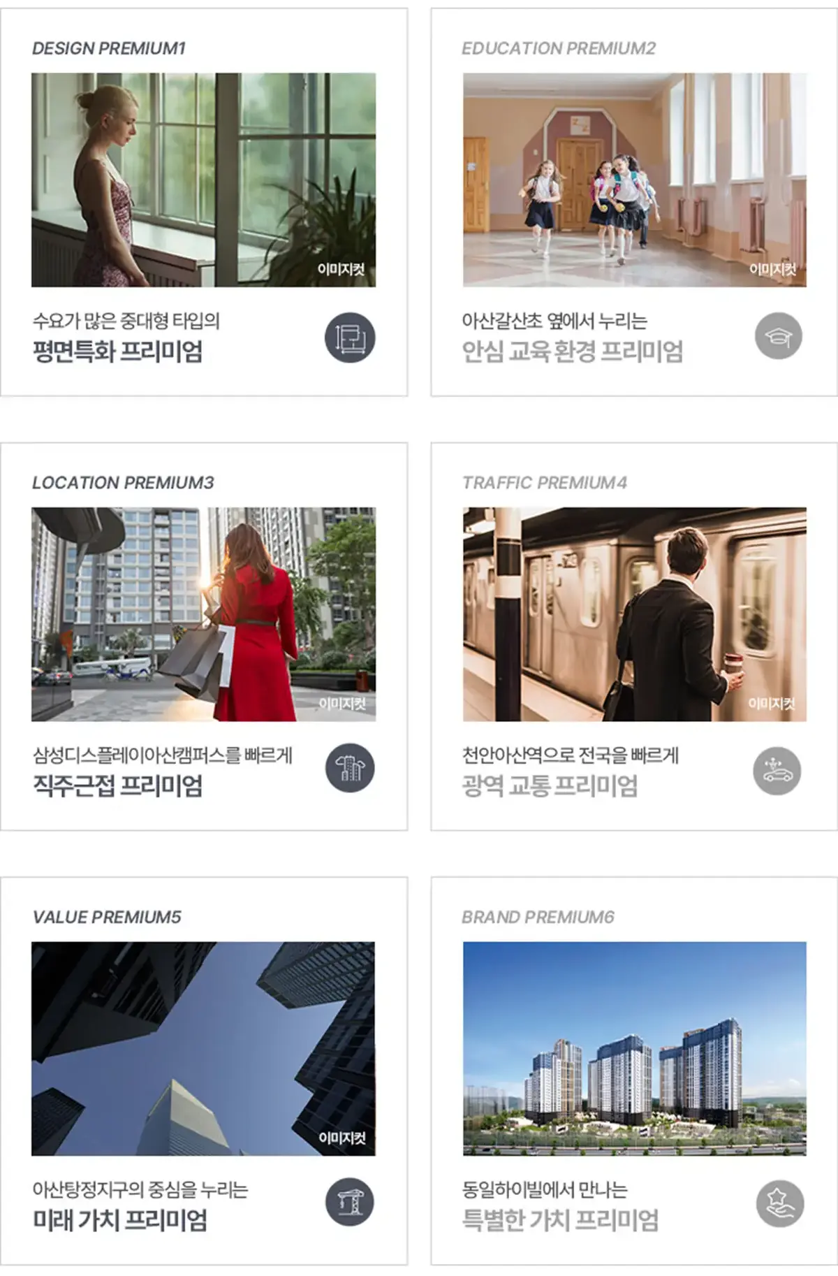 아산신도시 광역 교통망